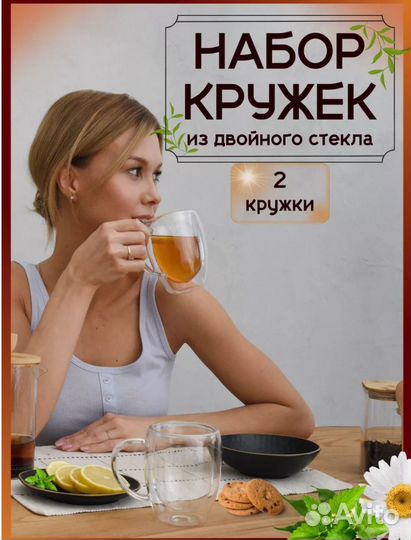 Набор кружек с двойными стенками