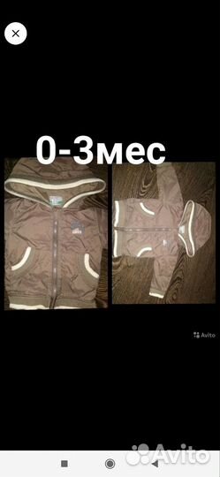 Пакет вещей от 0+ до года