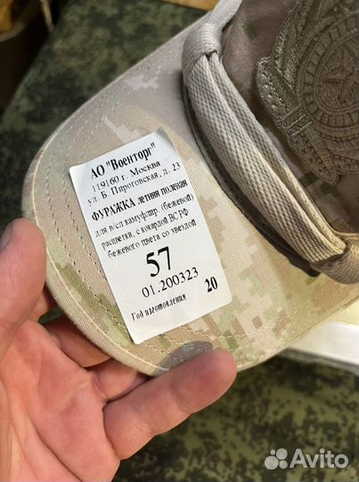 Кепка фуражка летняя полевая Вкпо