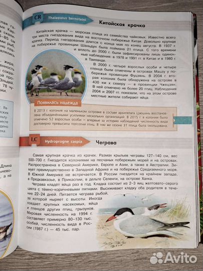 Красная книга мира