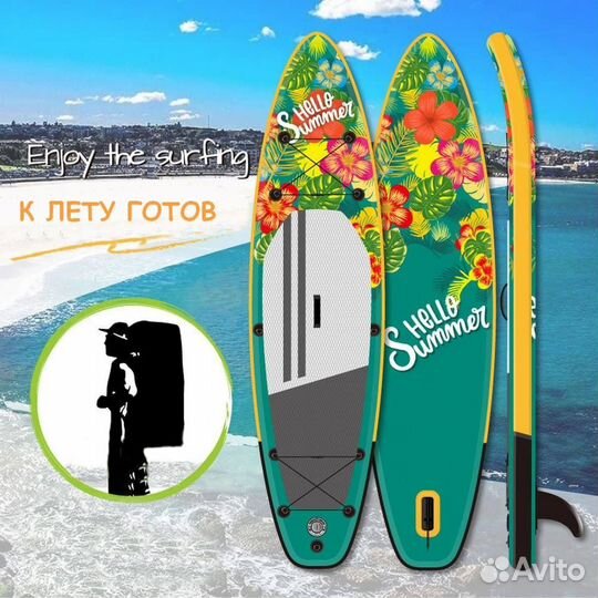 Надувная Sup-доска(Sup board) hello summer