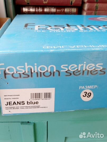 Коньки Fashion series jeans blue