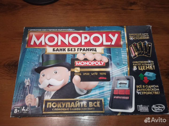 Монополия с банковскими картами