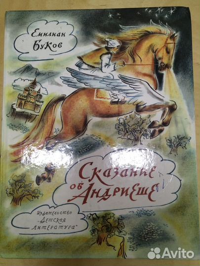 Книги для детей. Сказки Андерсена и др