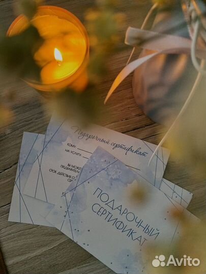 Подарочный сертификат на массаж