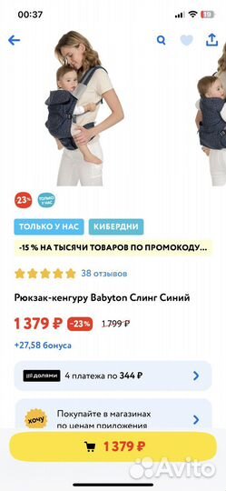 Эргорюкзак