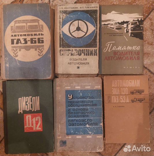 Техническая литература СССР