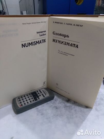 Словарь