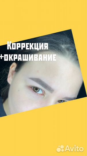 Мастер ваших бровей