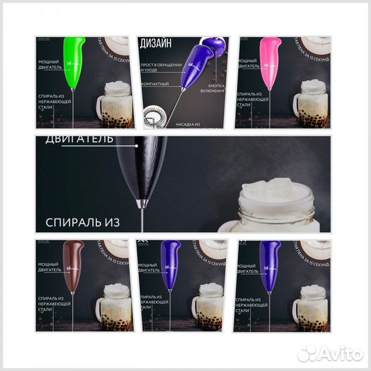 Капучинатор; капучинатор электрический