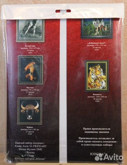 Наборы для вышивания