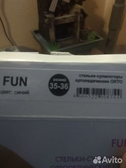 Ортопедические стельки 36