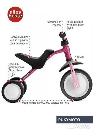 Беговел puky moto
