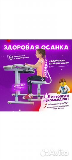 Парта и стул