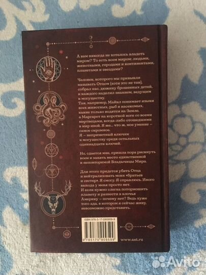 Скотт Хокинс «Библиотека на обугленной горе»