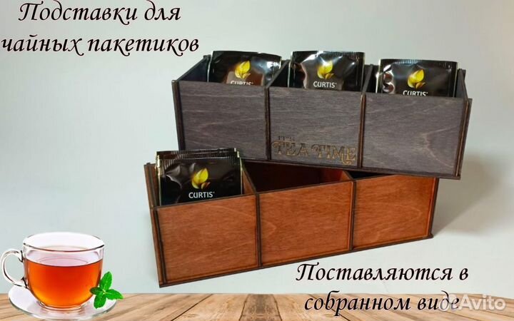 Органайзер, для чайных пакетиков