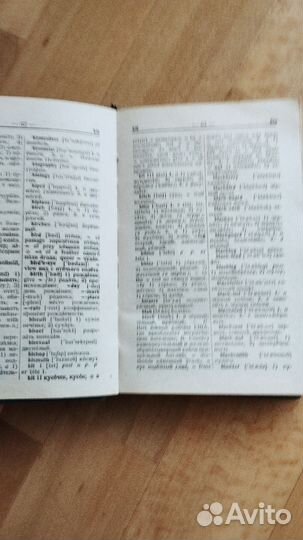 Англо русский словарь