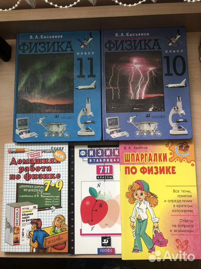 Учебная литература по физике и химии