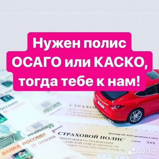 Автострахование. Официальный полис ОСАГО
