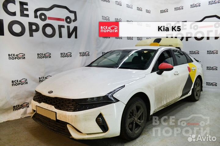 Арки на Kia K5 3