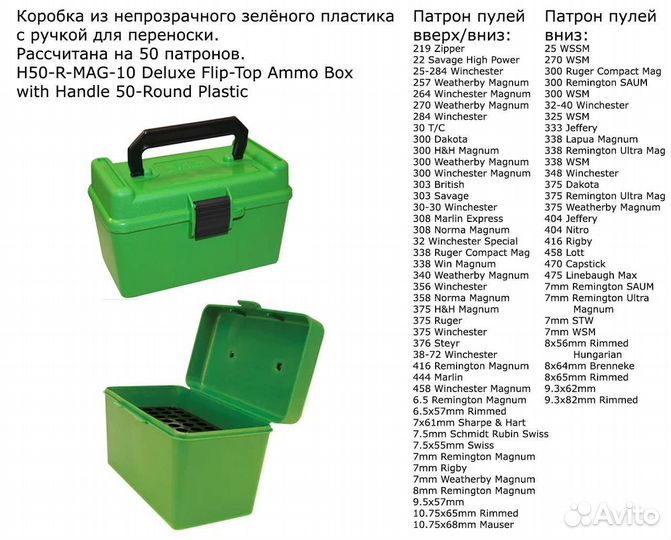 Коробки для патронов MTM (США)