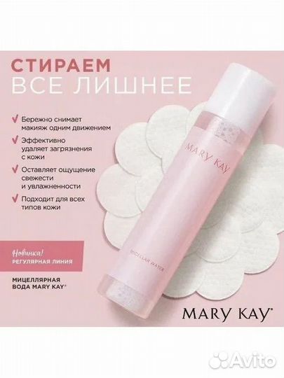 Декоративная косметика Mary Kay