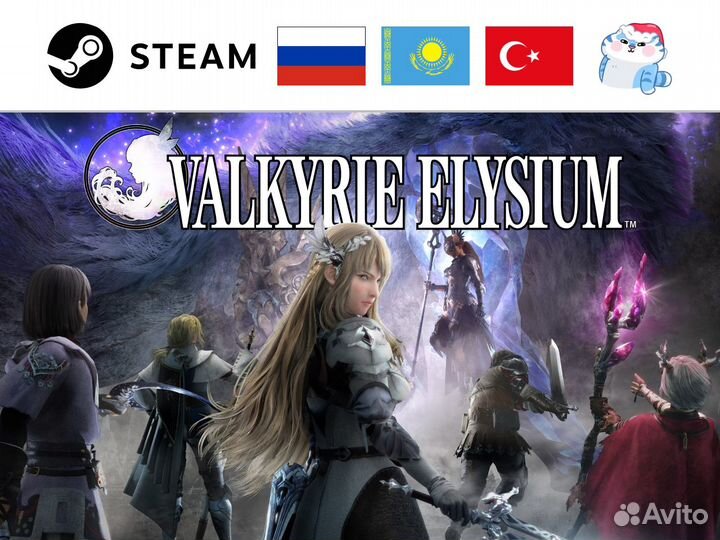Valkyrie Elysium / Валькирия Элизиум (Steam)