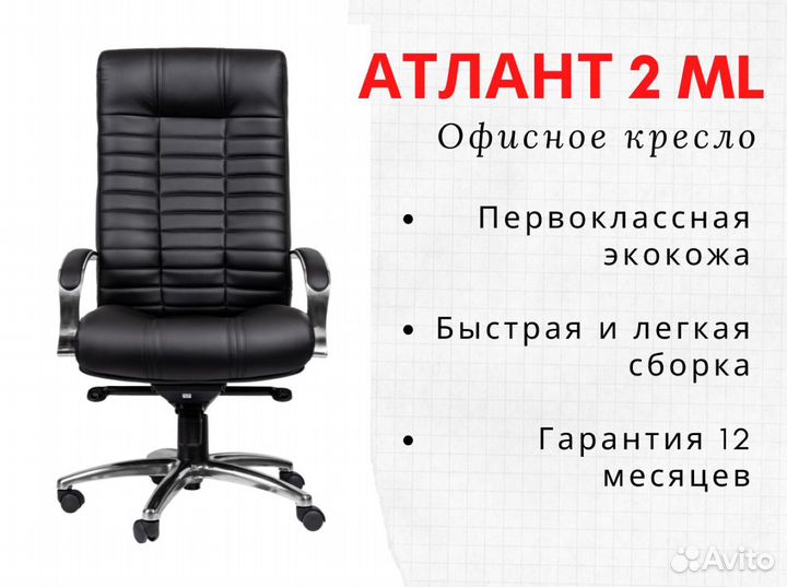 Офисное кресло. Доставка до двери