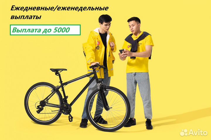 Подработка курьеров в доставке еды