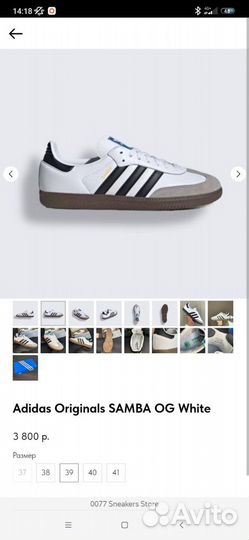 Adidas Originals samba OG White