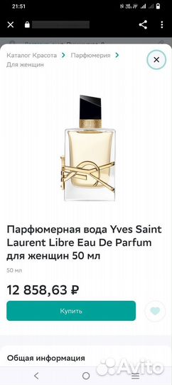 Туалетная вода