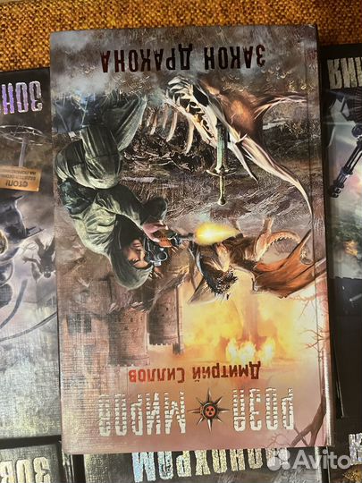 Книги серии Сталкер
