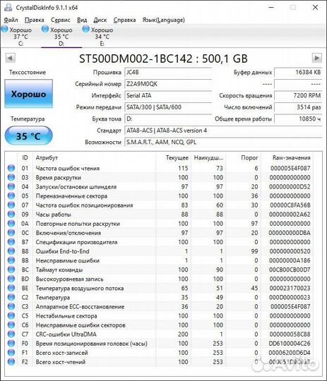 Жесткий диск Seagate 500Gb