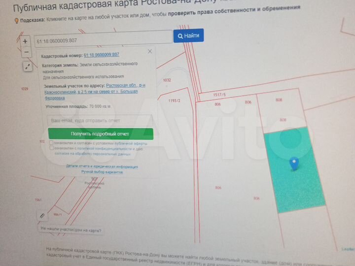 Участок 7 га (СНТ, ДНП)