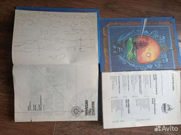 Великий час океанов и история боевых исскуств