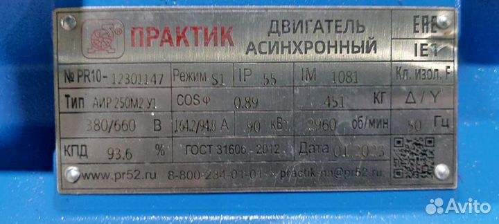 Электродвигатель аир 250М2 (90кВт-3000об) новый