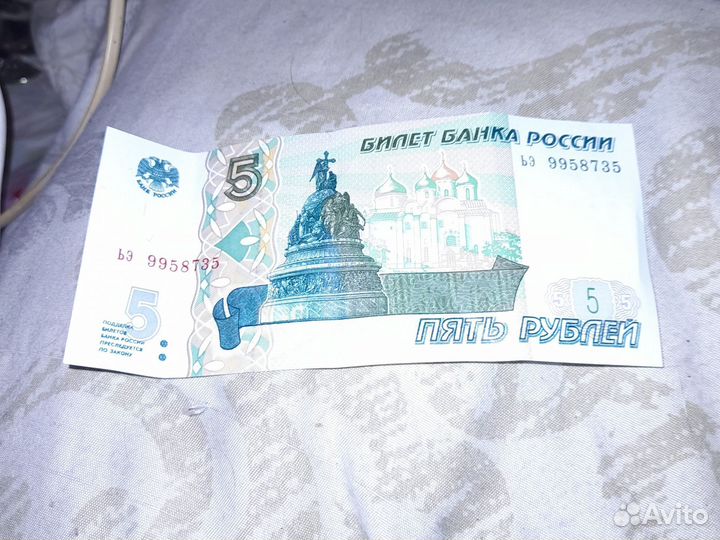 Купюры