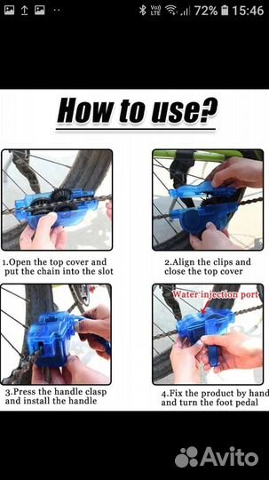 Приспособление для чистки цепи мопеда, велосипеда