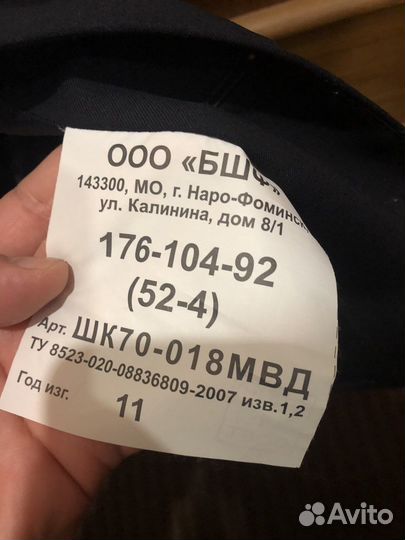 Полицейский китель