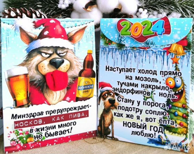 Новогодние подарки