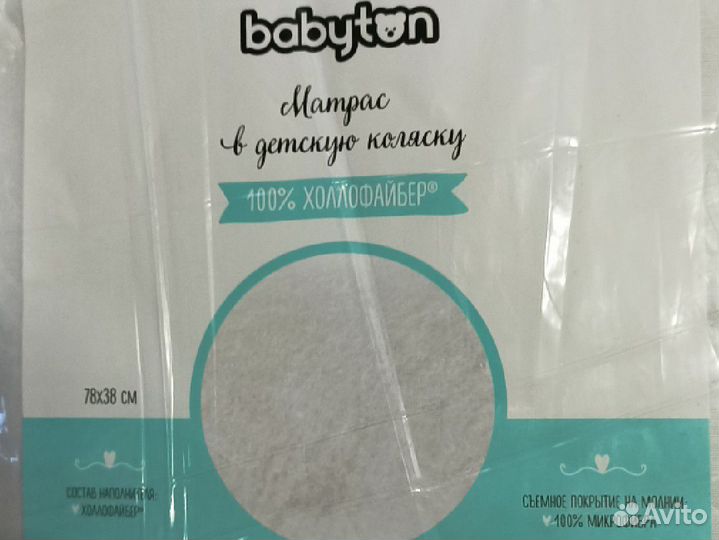 Матрас в коляску