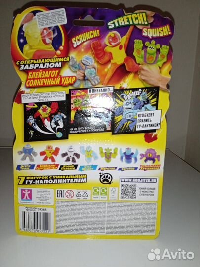 Игрушка Блейзагот Гуджитсу Галактическая атака