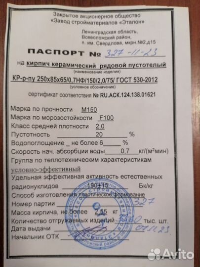 Кирпич керамический рядовой