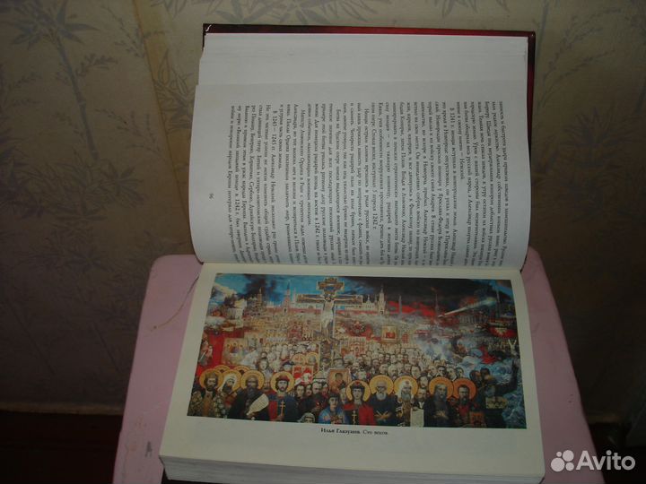 Книги по истории России