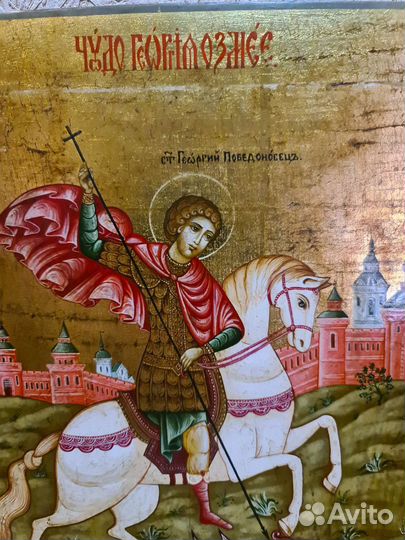 Живописная Икона 