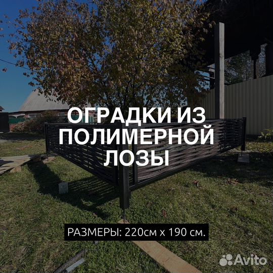 Ритуальные оградки