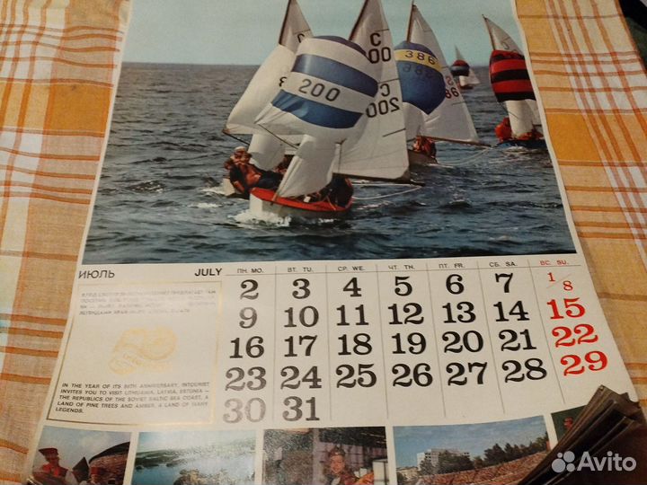 Календарь Интурист 1979 г