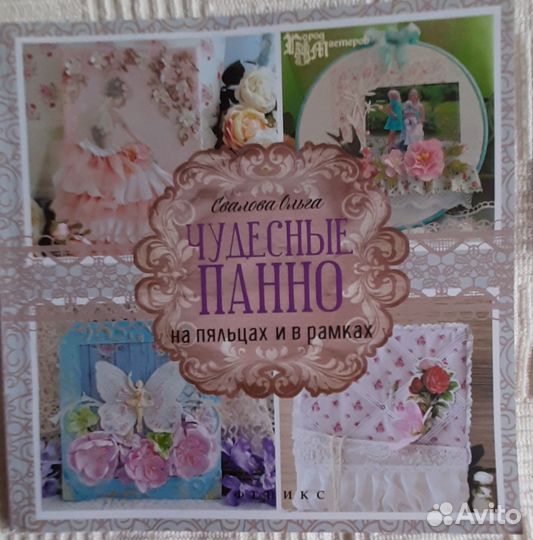 Книги по рукоделию