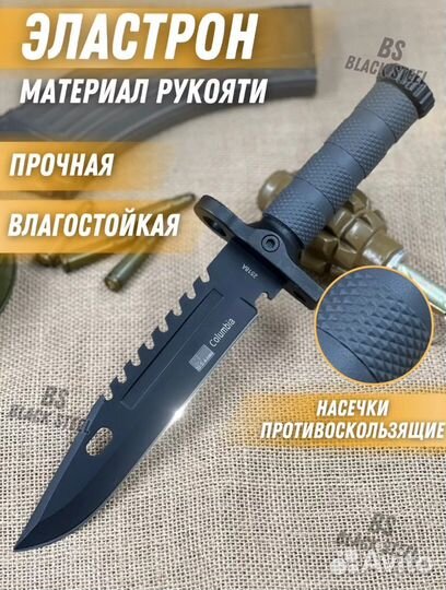 Нож охотничий