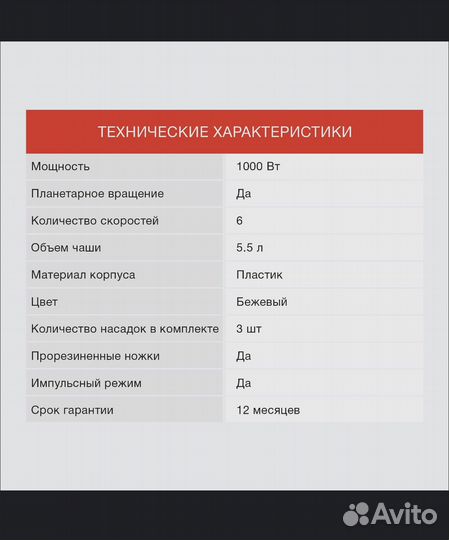 Планетарный миксер